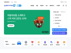 삼성화재 다이렉트					 					 인증 화면